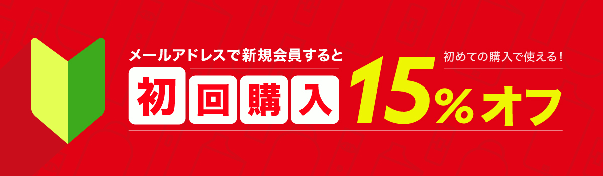 BeyondNic 新規会員登録