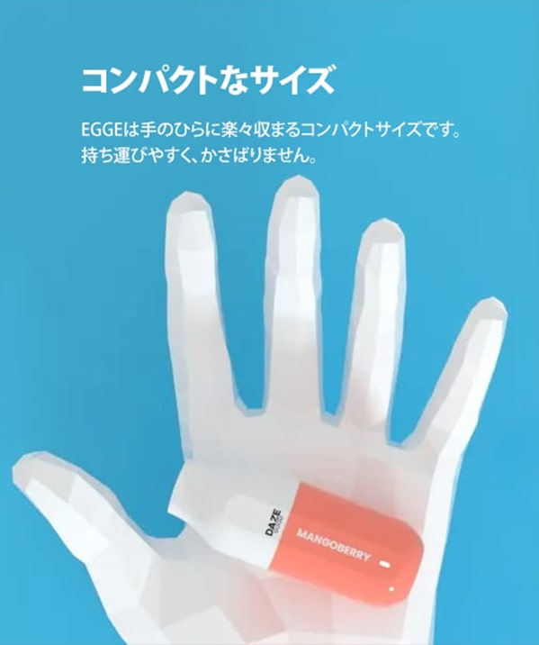 使い捨て 電子タバコ