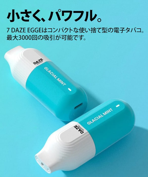 使い捨て 電子タバコ